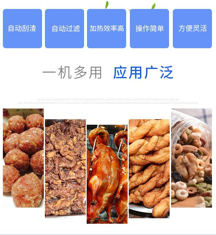 小酥肉油炸流水线