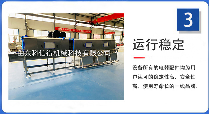 水果周转筐清洗机
