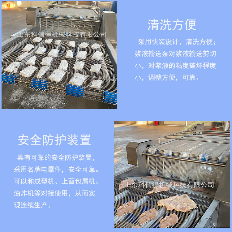 多功能上浆机   浸入式土豆片浸浆设备